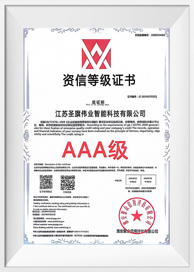 Chứng chỉ xếp hạng tín nhiệm