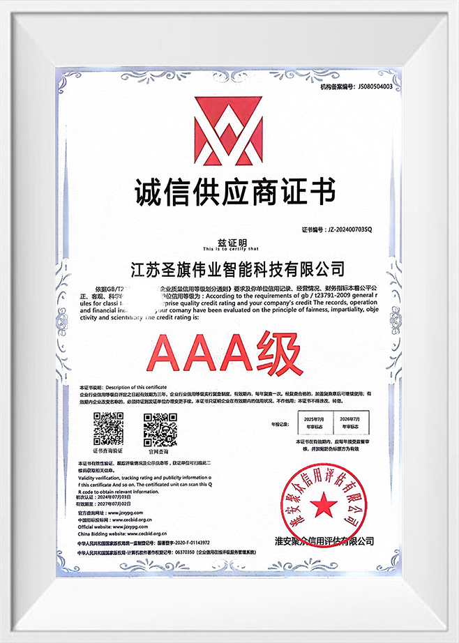 Giấy chứng nhận nhà cung cấp thiện chí